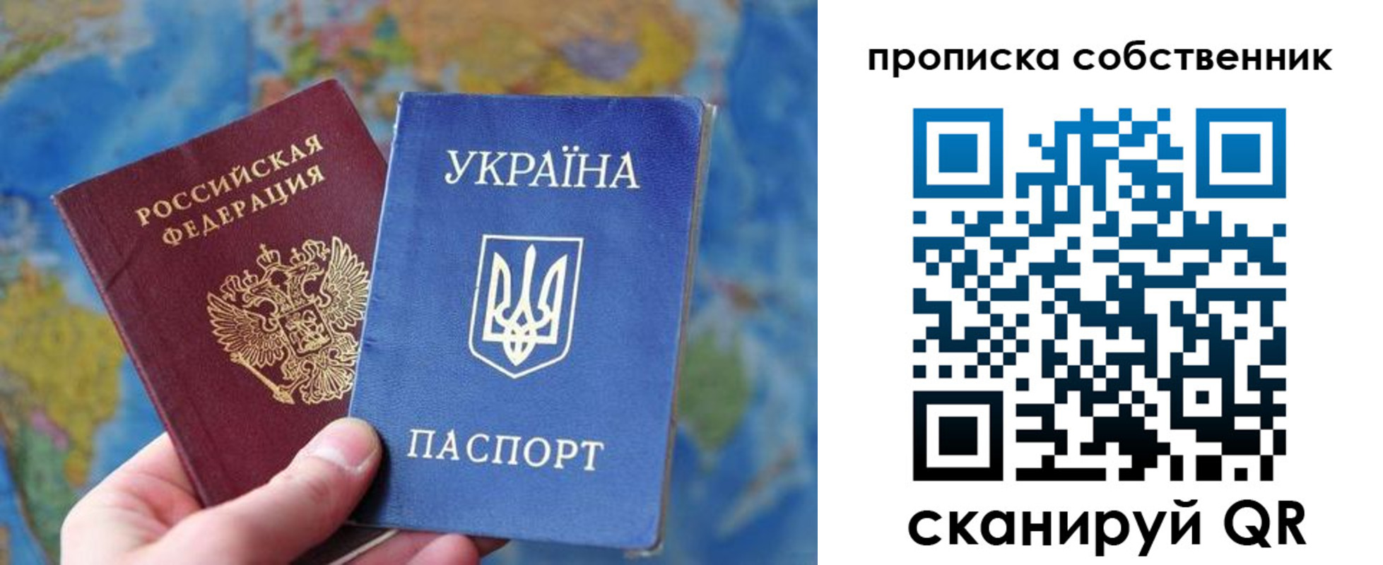 временная регистрация для школы в Лысьве