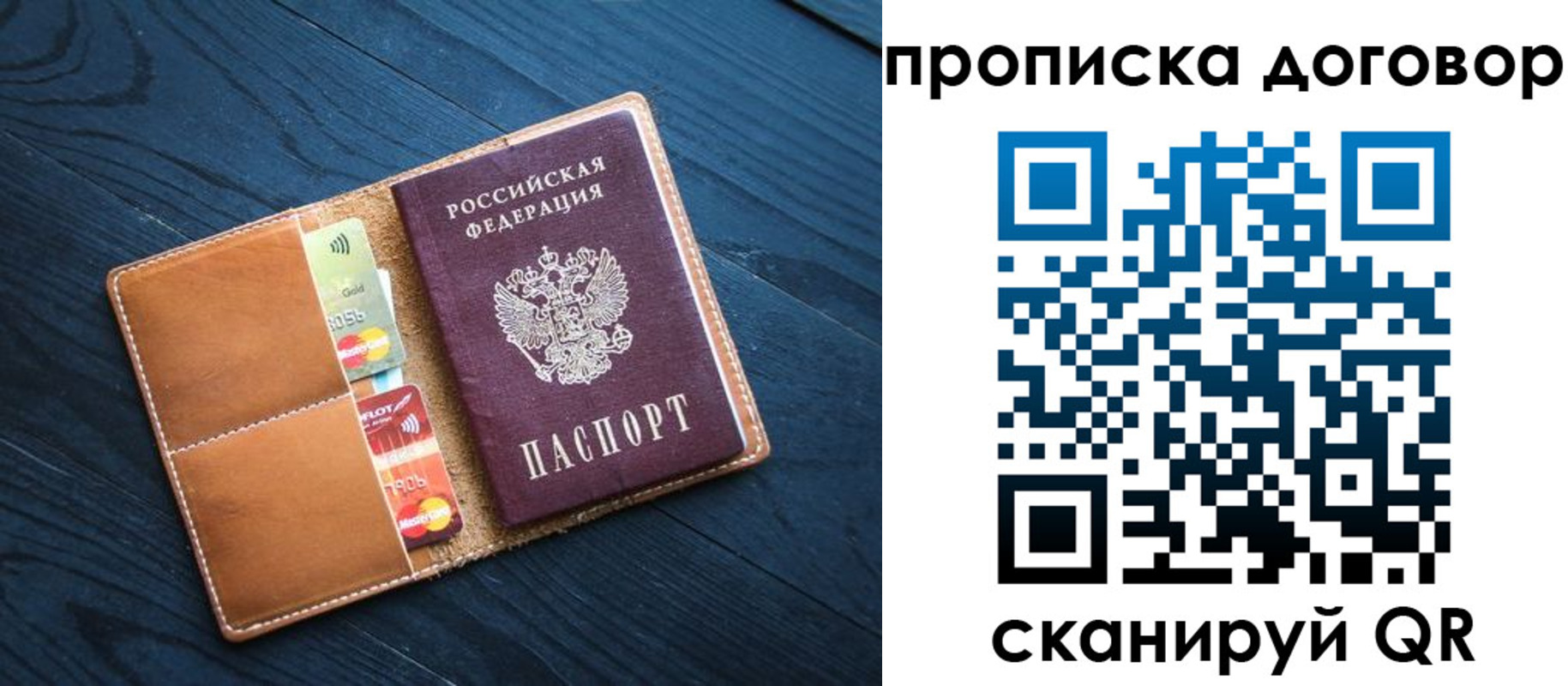 временная регистрация гарантия в Лысьве