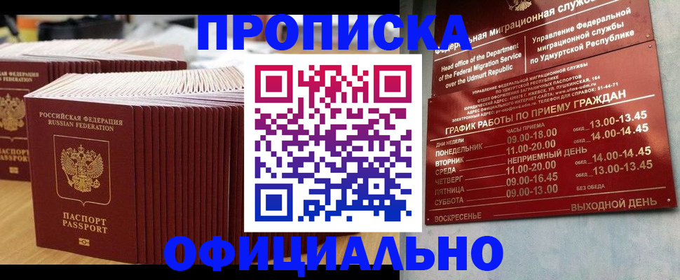 временная регистрация для всех в Лысьве