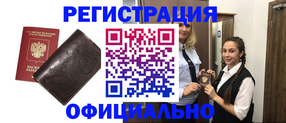 прописка регистрация в Лысьве