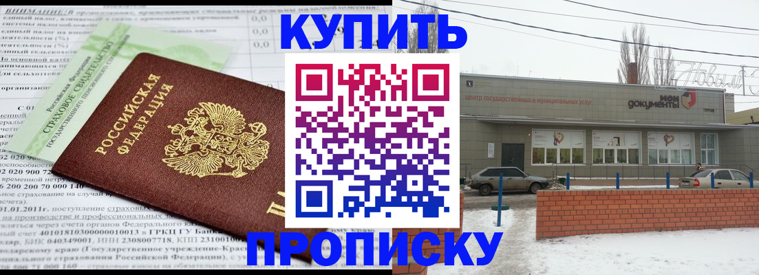 прописка для работы в Лысьве
